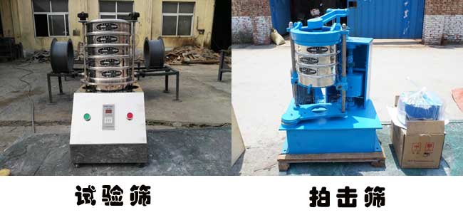 實(shí)驗(yàn)室用的標(biāo)準(zhǔn)篩